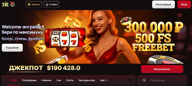 7k Casino